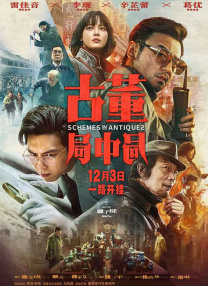 岳母风流